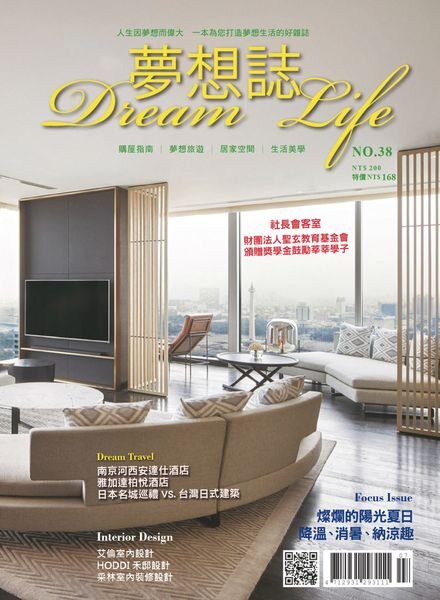 Dream Life – 2023-07-01 Cover
