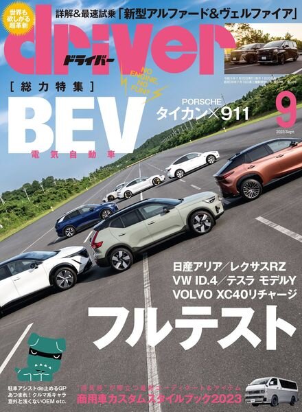 driver – 2023-07-01 Cover