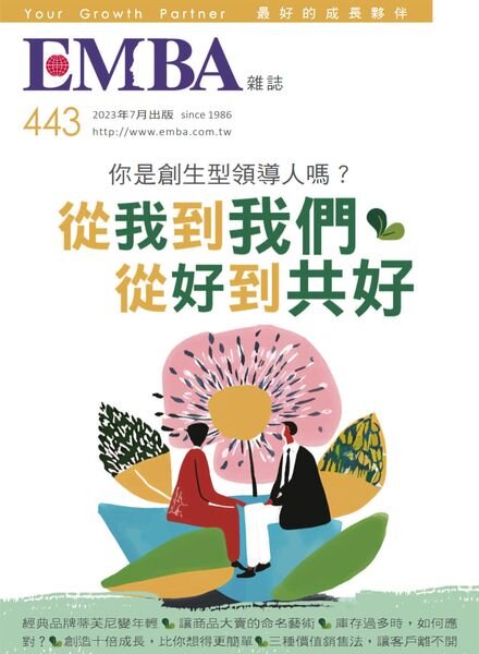 EMBA Magazine – 2023-07-01 Cover