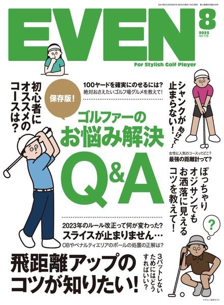 Even – 2023-07-01 Cover