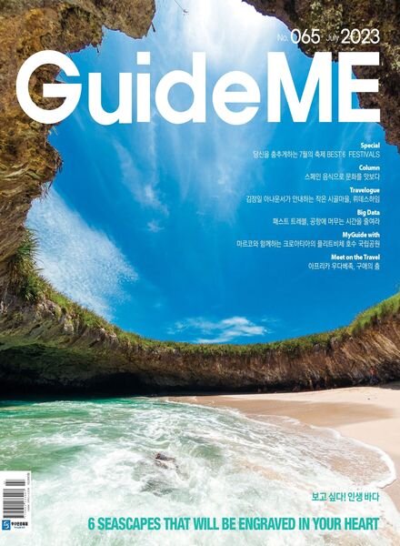 FESTIVAL all & Travel – 2023-07-05 Cover