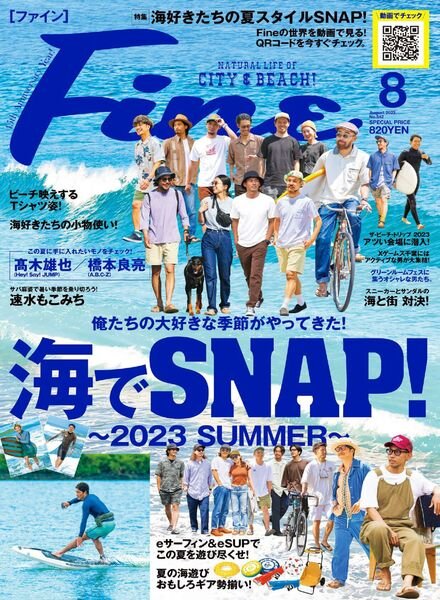 Fine – 2023-07-01 Cover