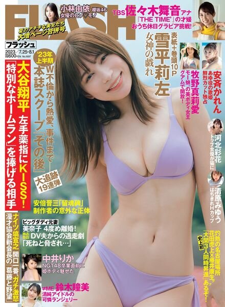 Flash – 25 July-1 August 2023 Cover