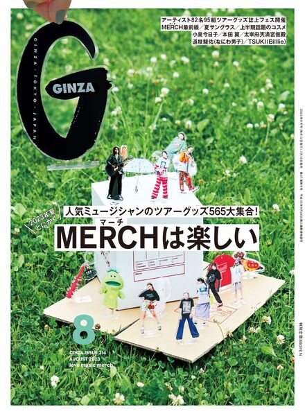 GINZA – 2023-07-01 Cover