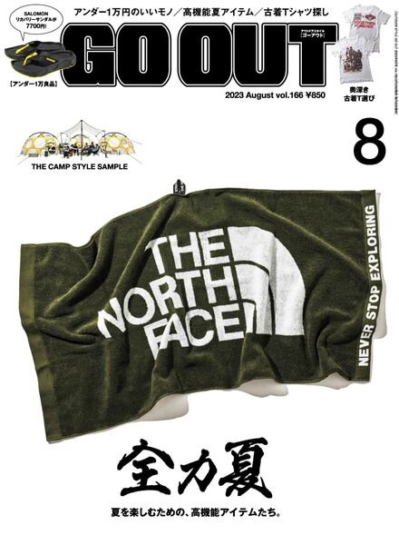 Go Out – 2023-06-01 Cover