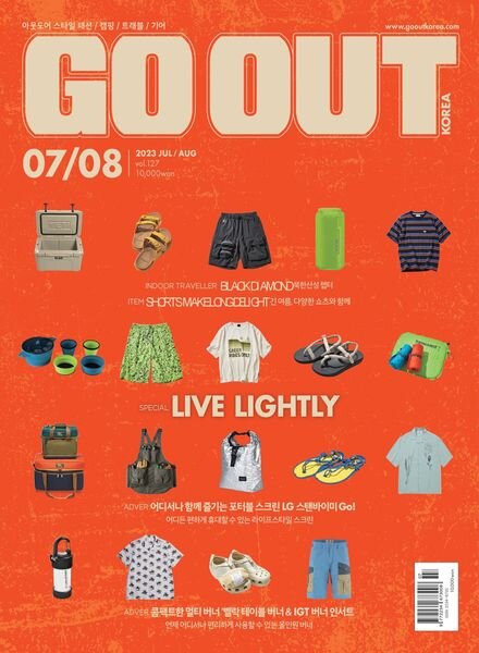 GO OUT Korea – 2023-07-10 Cover
