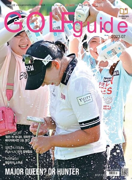 Golf Guide – 2023-07-10 Cover