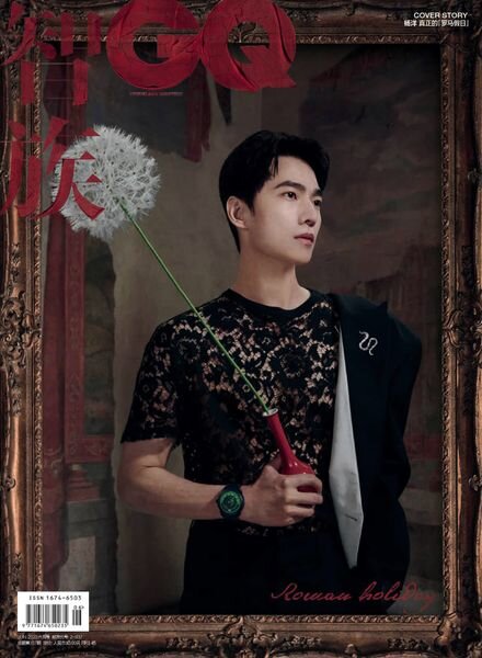 GQ Chinese – 2023-07-01 Cover