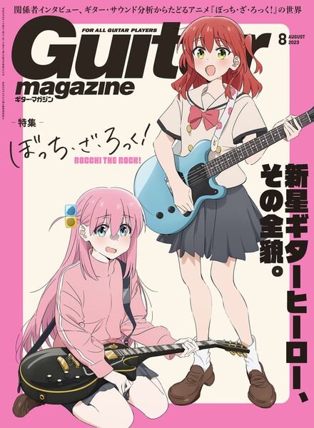 Guitar Magazine – 2023-07-01 Cover