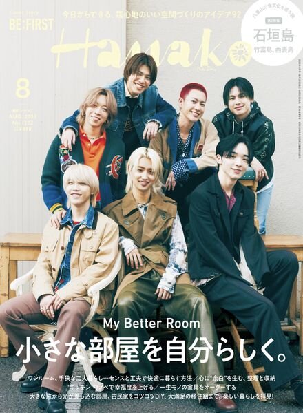 Hanako – 2023-06-01 Cover