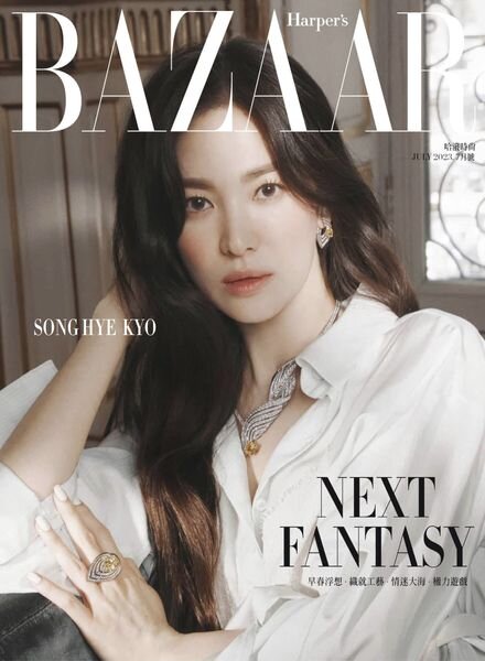 Harper’s BAZAAR Taiwan – 2023-07-01 Cover