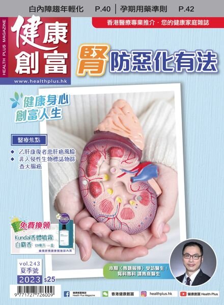 Health Plus Magazine – 2023-06-01 Cover