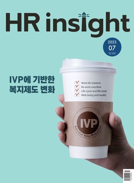 HR Insight – 2023-06-27 Cover
