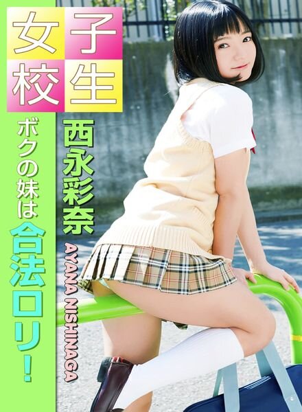 Japanese Cuties – 2023-07-18 Cover