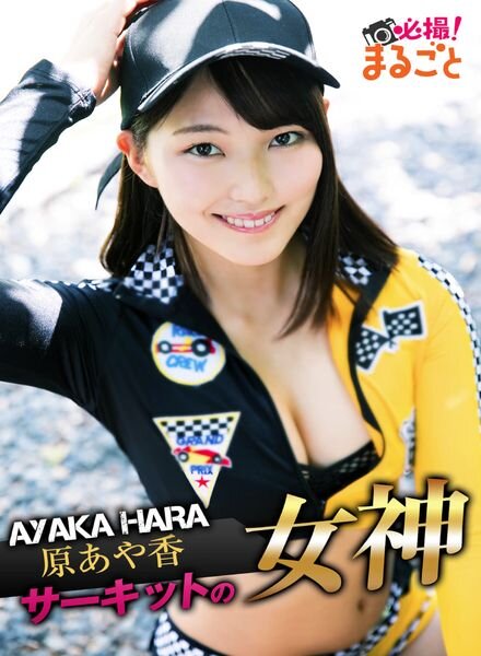 Japanese Sweethearts – 2023-06-27 Cover