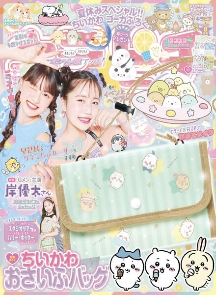 Kirapichi – 2023-07-13 Cover