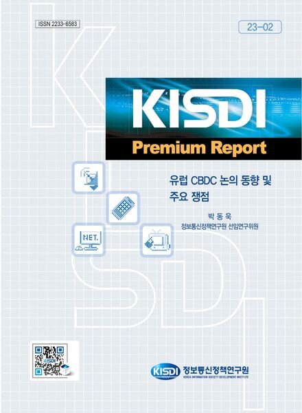 KISDI Premium Report – 2023-07-10 Cover