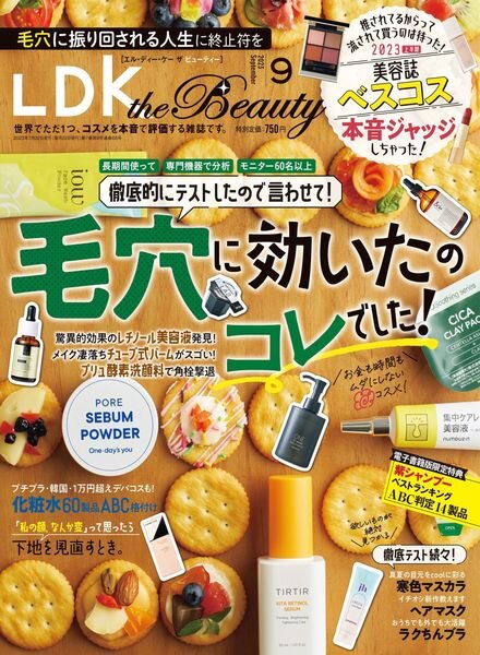 LDK the Beauty – 2023-07-01 Cover