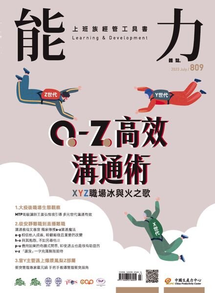 Learning & Development Monthly – 2023-07-01 Cover