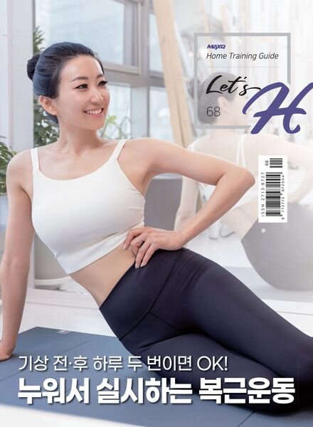 Let’s H – 2023-06-28 Cover