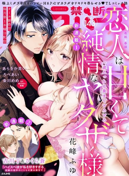 Lovers – Volume 143 – May 2023 Cover