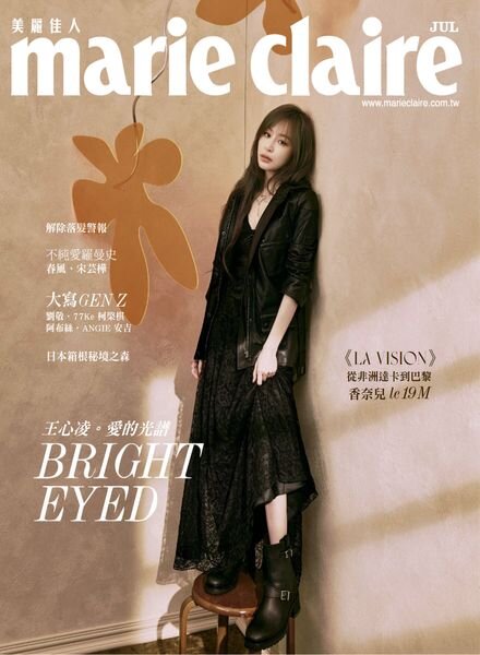 Marie Claire Chinese – 2023-07-01 Cover