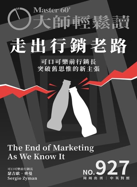 MASTER60 Weekly – 2023-06-28 Cover