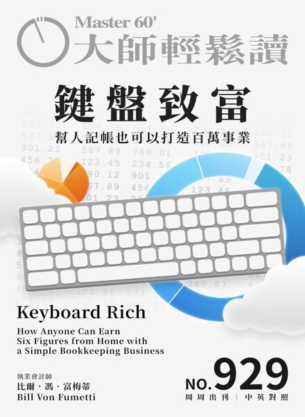 MASTER60 Weekly – 2023-07-12 Cover