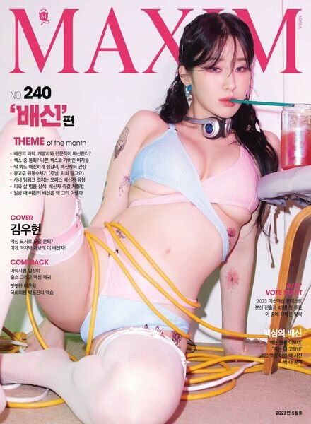 MAXIM Korea – May 2023 Cover