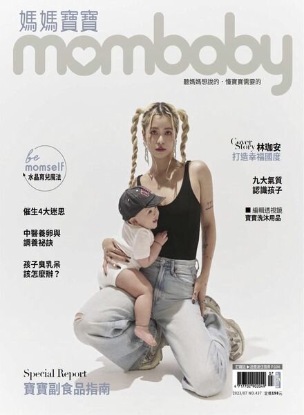 Mombaby – 2023-07-01 Cover