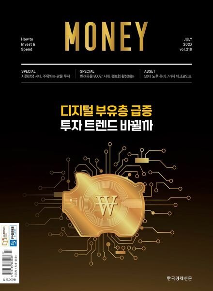 MONEY – 2023-07-03 Cover