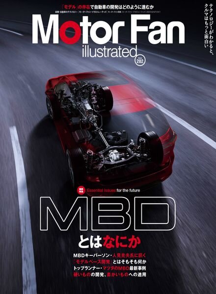Motor Fan illustrated – 2023-07-14 Cover
