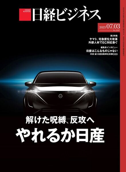Nikkei Business – 2023-06-29 Cover