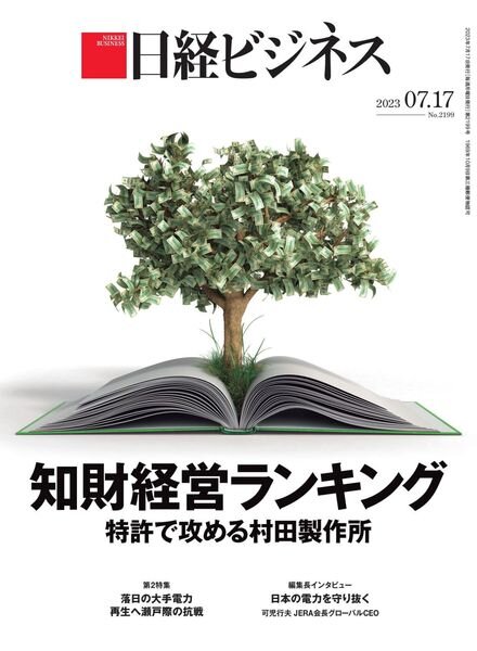 Nikkei Business – 2023-07-13 Cover