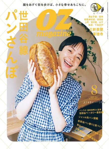 OZmagazine – 2023-07-01 Cover