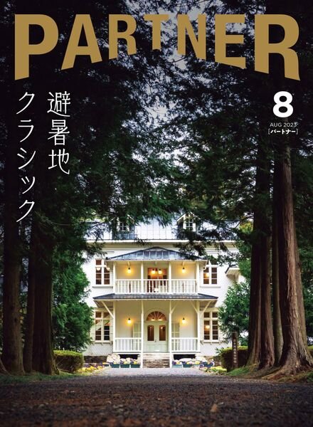 PARTNER – 2023-07-01 Cover