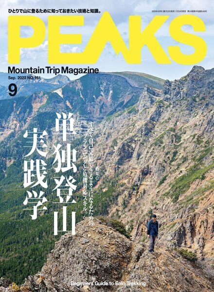 Peaks – 2023-07-01 Cover
