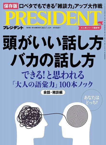 President – 2023-06-22 Cover