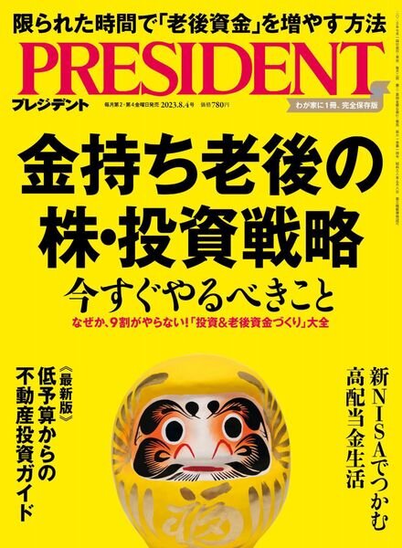 President – 2023-07-13 Cover