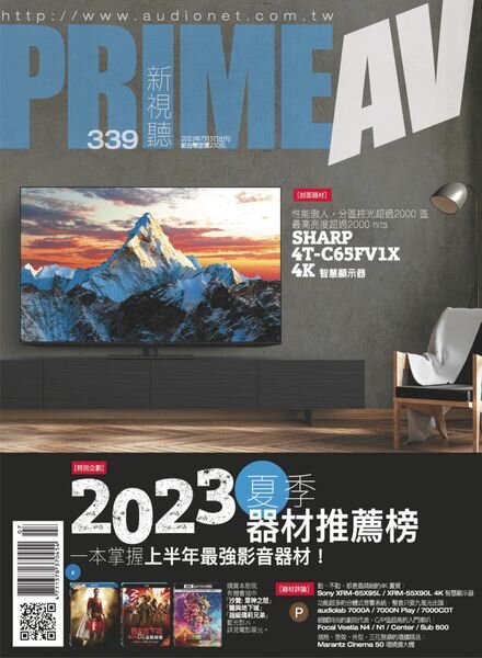 Prime AV – 2023-07-01 Cover