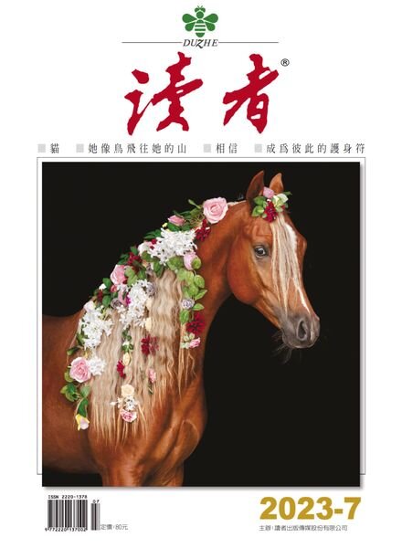 READERS – 2023-07-01 Cover