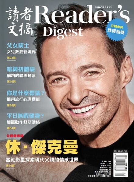 Reader’s Digest Chinese Edition – 2023-08-01 Cover