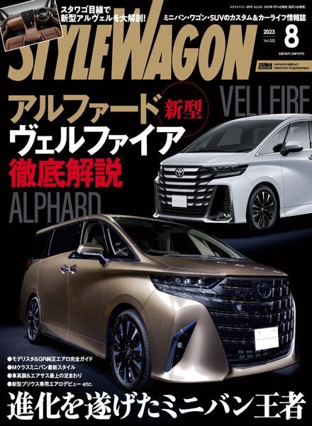 Style Wagon – 2023-07-15 Cover