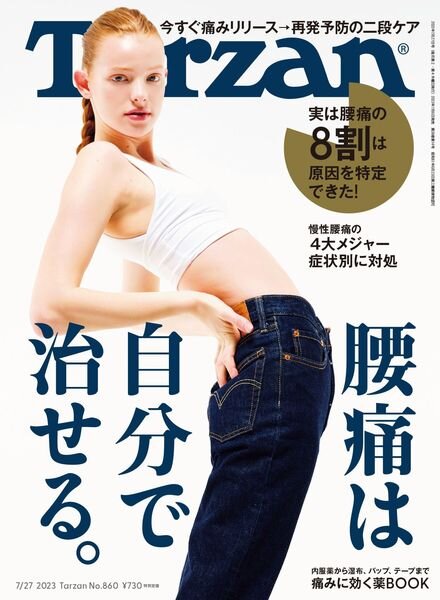 Tarzan – 2023-07-05 Cover