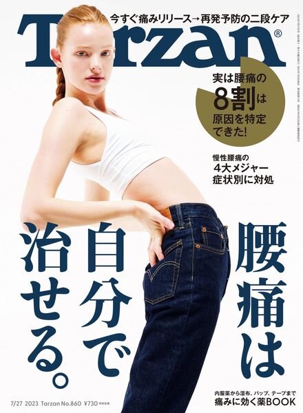 Tarzan – 2023-07-06 Cover