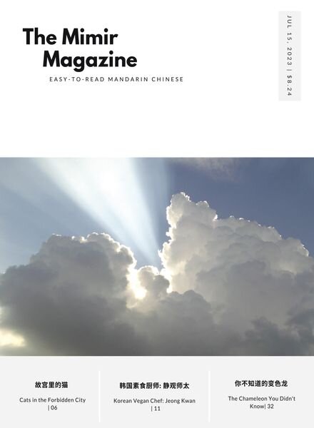 The Mimir Magazine – 15 July 2023 Cover