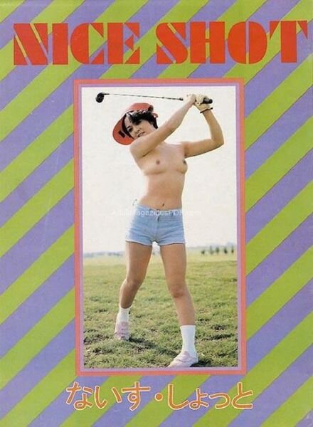 Urabon – 1982 Nice Shot Cover