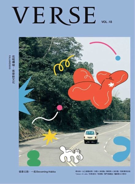 VERSE – 2023-06-27 Cover