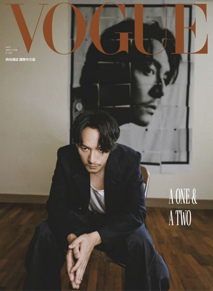 Vogue Taiwan – 2023-07-01 Cover
