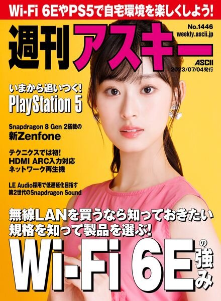 Weekly ASCII – 2023-07-03 Cover